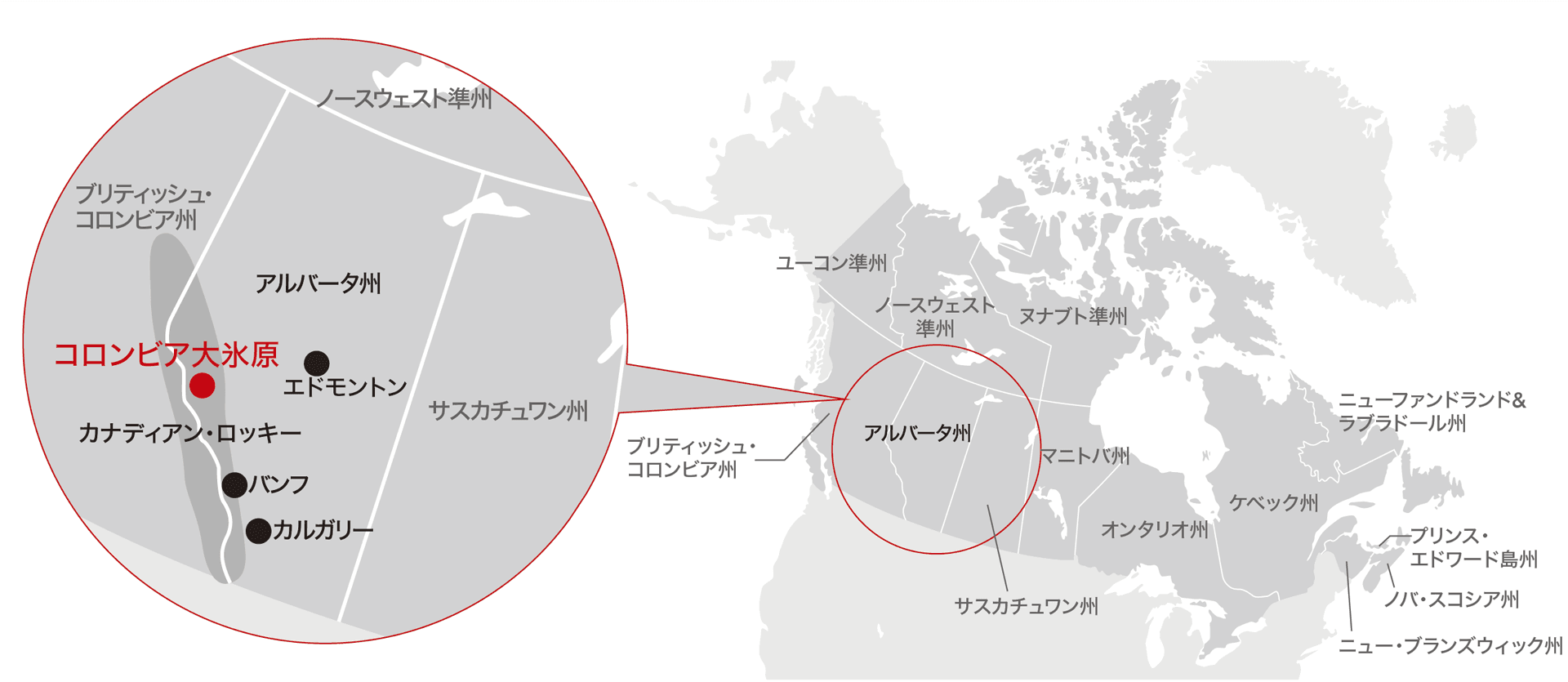 コロンビア大氷原の位置